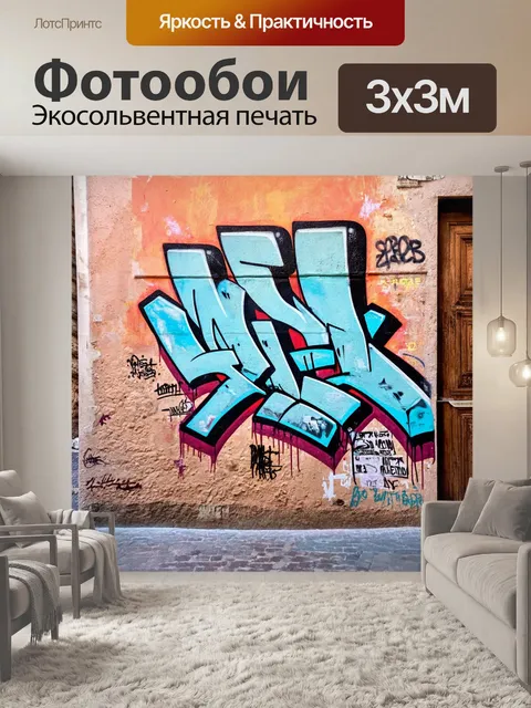 Фотообои венеция: старые граффити на стенах венецианских улиц, отражающие уличное искусство