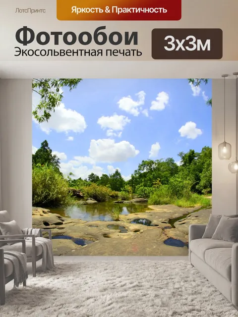 Фотообои Глубокая лесная река Каенг Лам Дуан