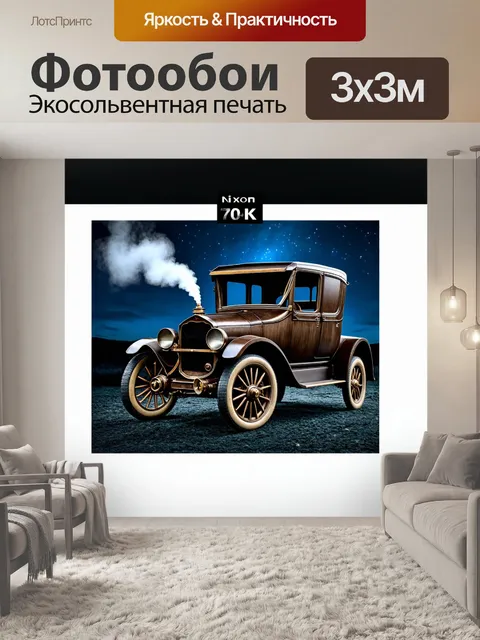Фотообои машина в стиле стимпанк, с большими шестеренками и паровыми клапанами, на фоне ночного неба