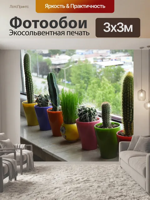 Фотообои Цветы