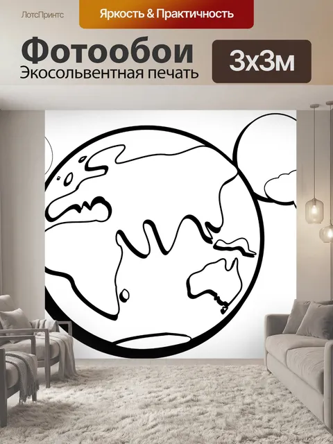 Фотообои Земля