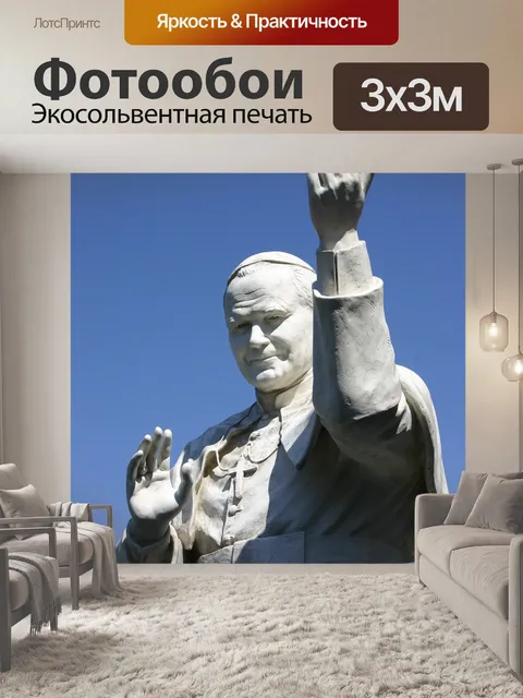 Фотообои Статуя