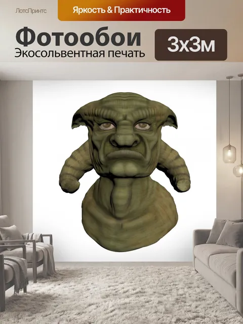 Фотообои тролль головка 2