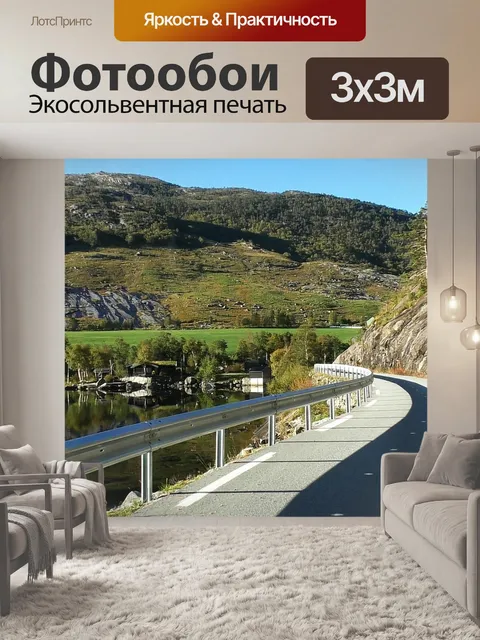 Фотообои Гора
