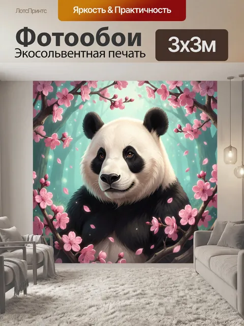 Фотообои Панда среди цветущей сакуры