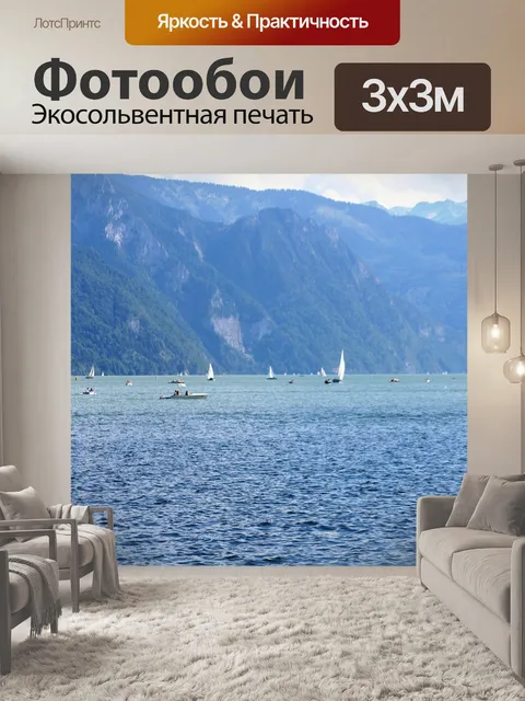 Фотообои Вода