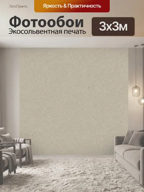 Фотообои Текстура светлого бетона