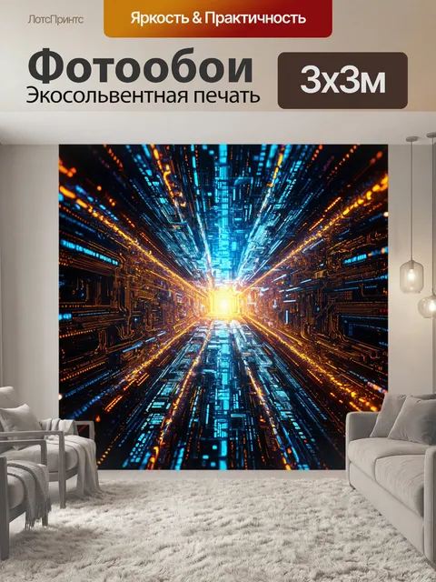 Фотообои алхимия программирования, изображённая как законы физики, управляющие курсовыми потоками данных