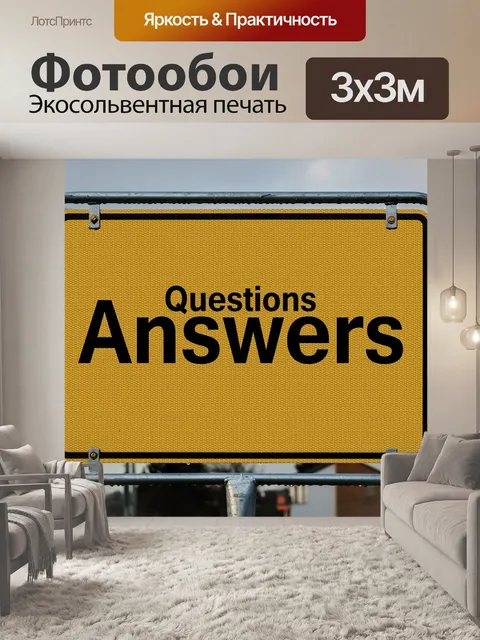 Фотообои Географический знак
