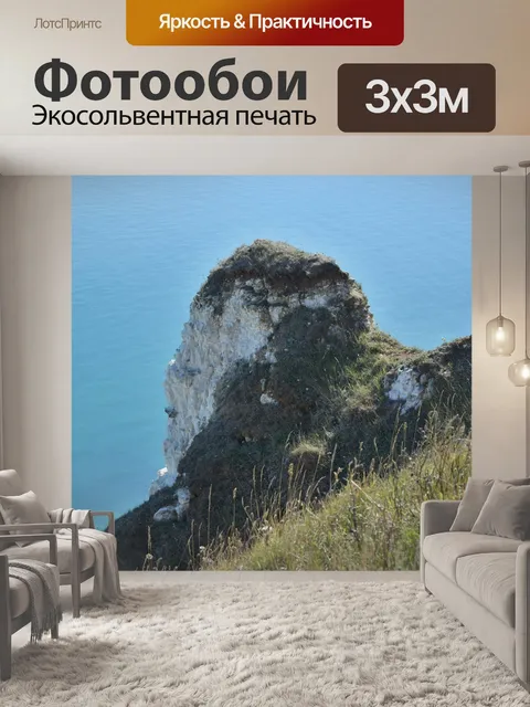 Фотообои Утес
