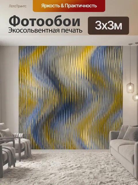 Фотообои Художественный фон абстрактная текстура