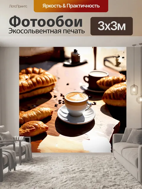 Фотообои на фоне приветливого кафе с террасой