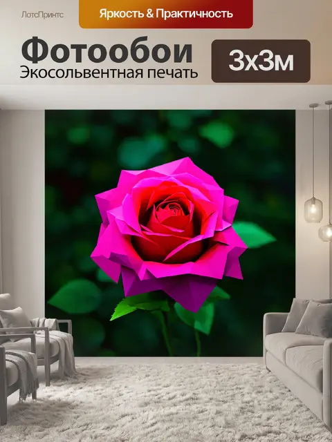 Фотообои розы в стиле полигональный, с эффектом размытия, создающим ощущение движения