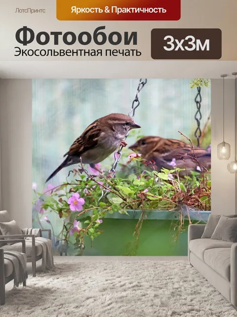 Фотообои Сад