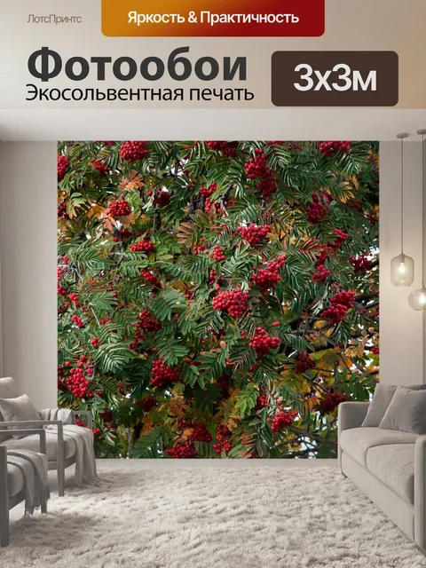 Фотообои Осень
