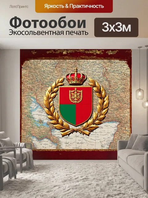 Фотообои герб, сочетая традиционные венгерские символы, покоится на фоне старинной карты венгрии