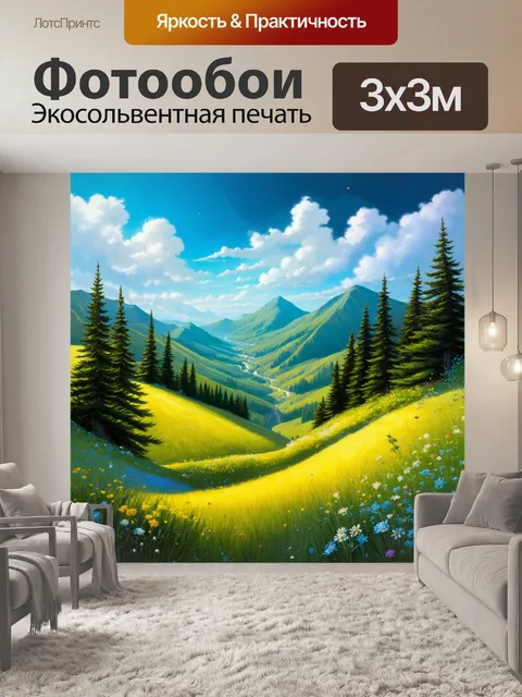 Фотообои мистические горные тропы приэльбрусья, окруженные зелеными лугаами с яркими цветами и высокими елями