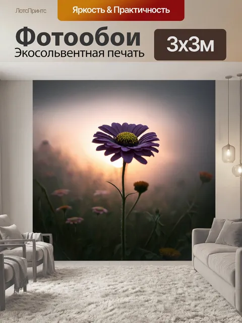 Фотообои цветы в стиле готический, текстурированные цветы на фоне мрачного заката, окутанного туманом