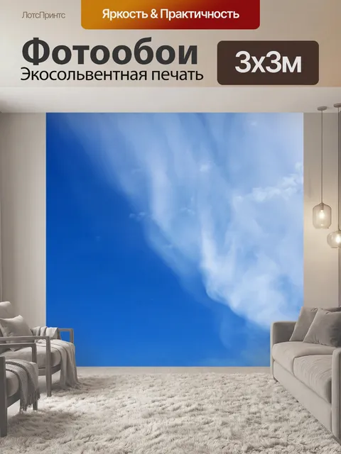 Фотообои парообразное белое облако в голубом небе