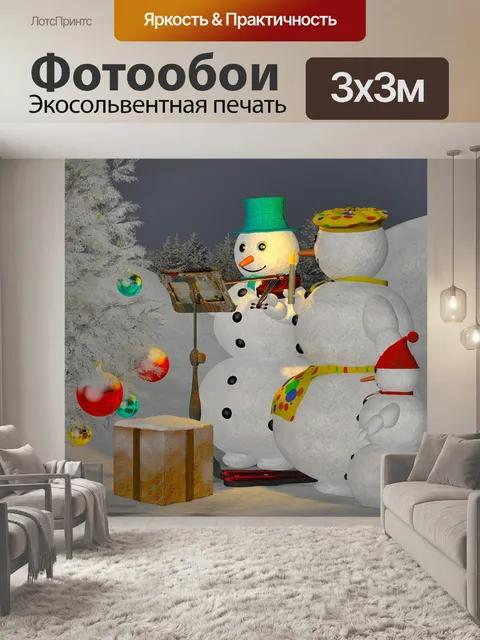 Фотообои Снеговик
