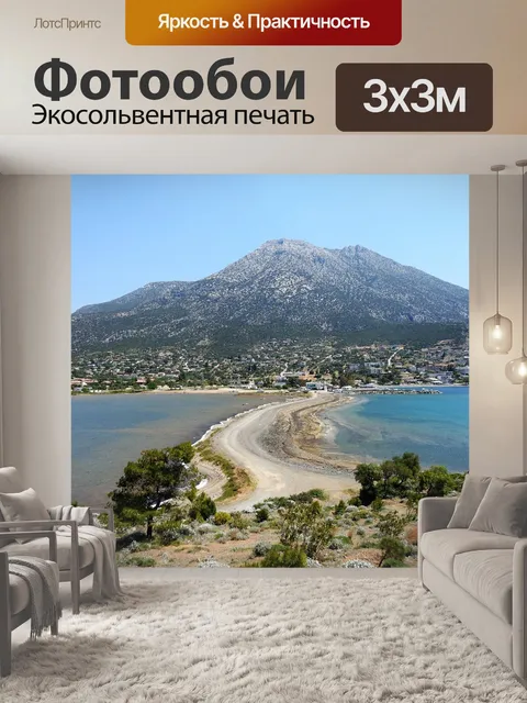 Фотообои Эллада