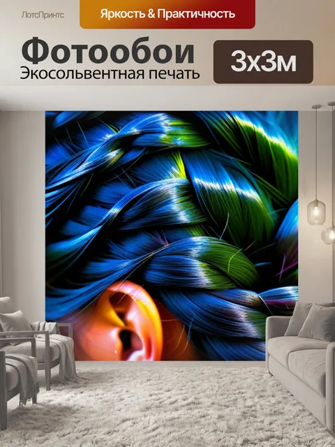 Фотообои летняя вариация на тему классической косы