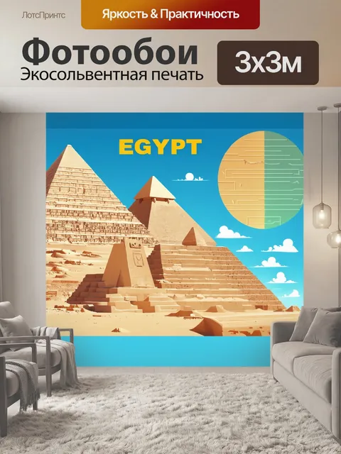 Фотообои египет в стиле инфографический рисунок, показывающие влияние египта на современную культуру