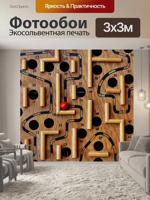Фотообои Лабиринт