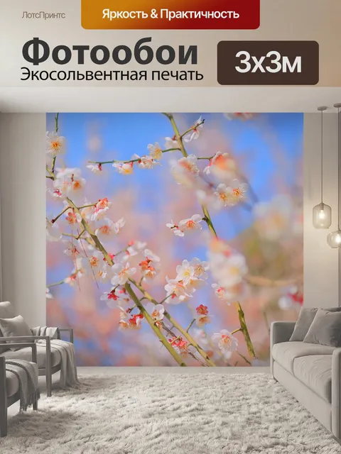 Фотообои Вишни в цвету
