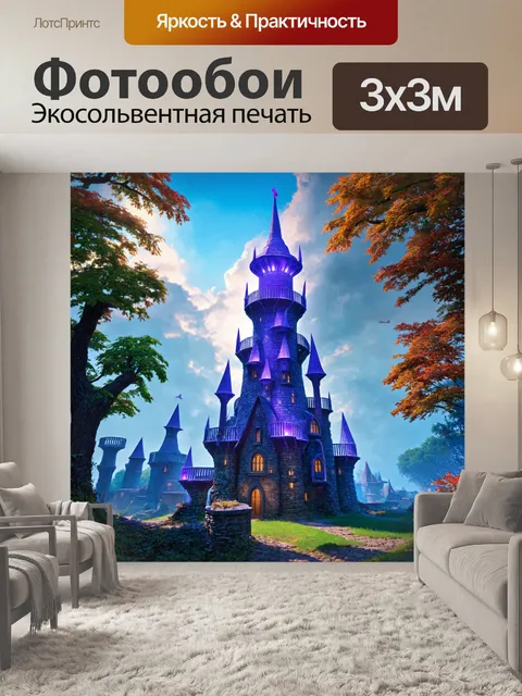 Фотообои в стиле фэнтези с таинственной башней, у которой стоят волшебники и чародеи