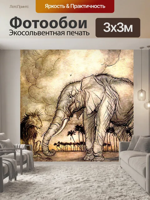 Фотообои Урожай Иллюстрация