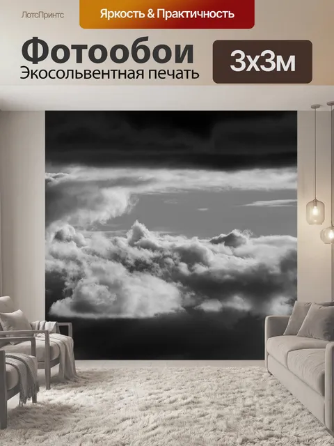 Фотообои Небо