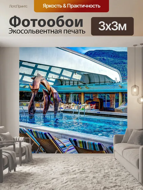 Фотообои Круизное судно