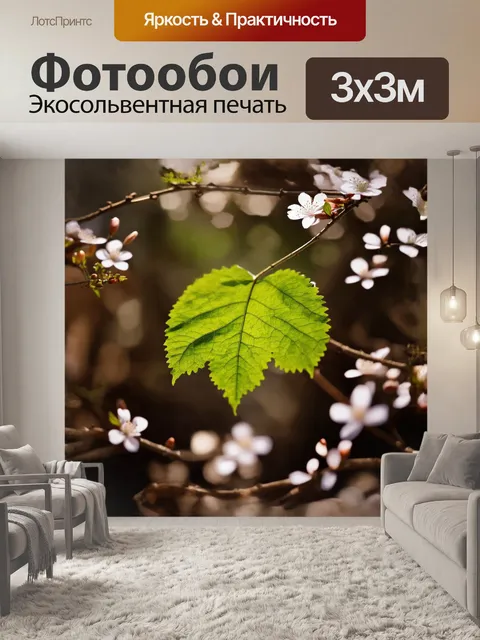 Фотообои листок, зелень, крупным планом, в стиле реализма, с использованием техники макросъёмки, с мягким фокусом и…