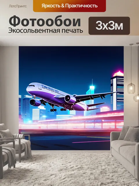 Фотообои современный пассажирский самолет