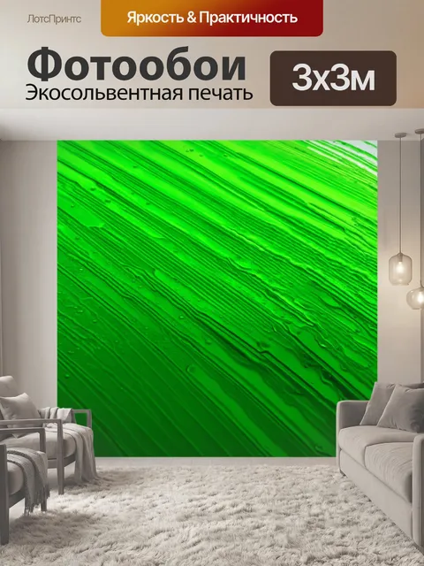 Фотообои зеленые в стиле капельное искусство, волнистые линии, изображающие движение воды в зелёной среде