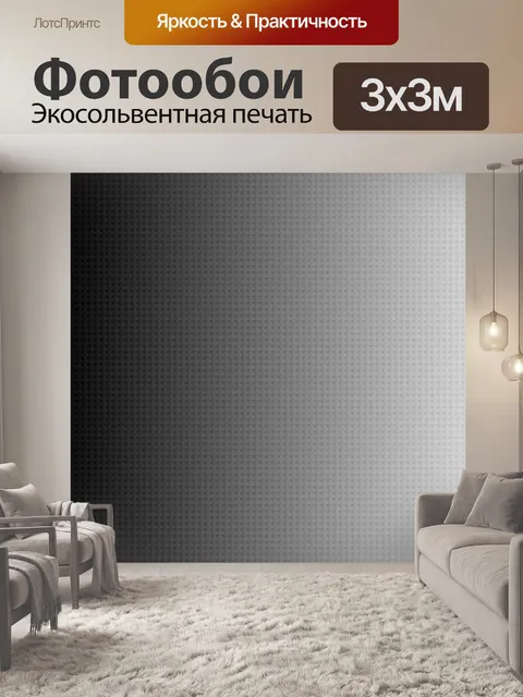 Фотообои Серый фон градиент