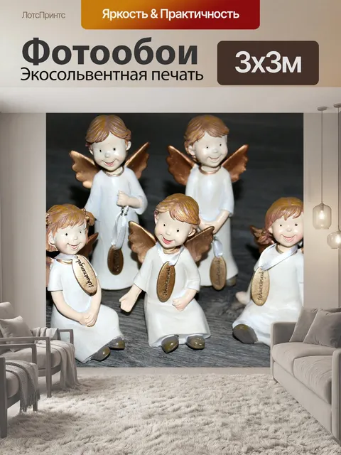 Фотообои Ангел