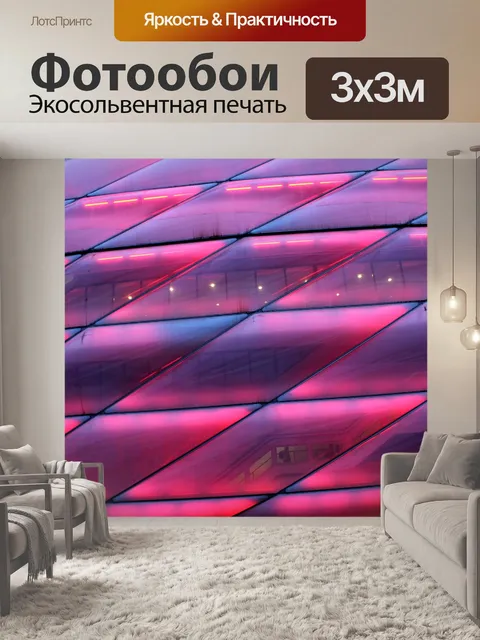 Фотообои Футбольный стадион