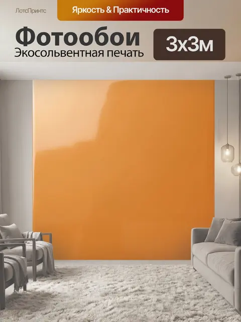Фотообои Тёплый янтарный градиент