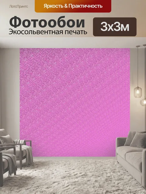 Фотообои Текстурированная цифровая бумага 88