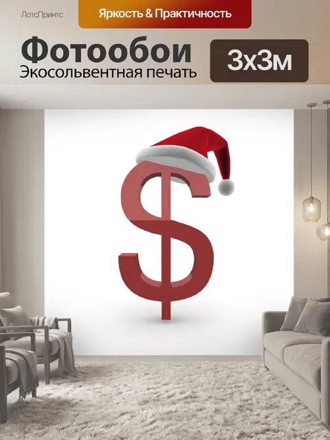 Фотообои Рождество