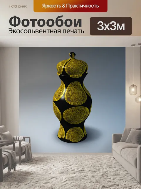 Фотообои Золотая ваза