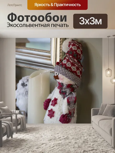 Фотообои рождество