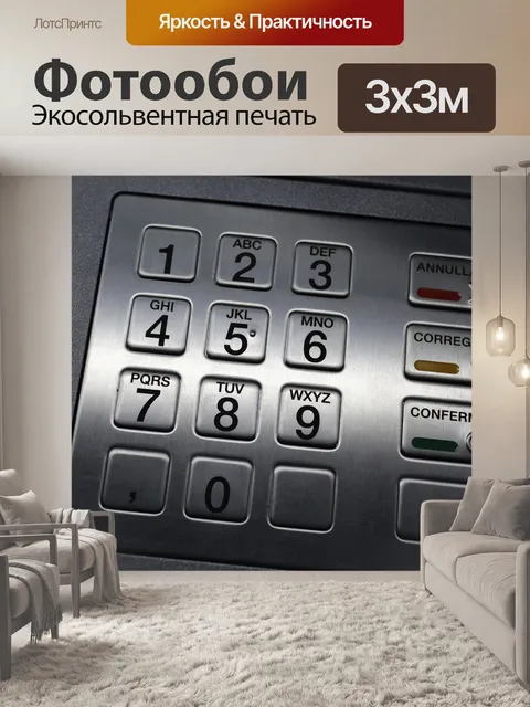 Фотообои Клавиатура банкомата