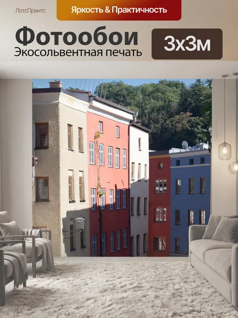 Фотообои Дома