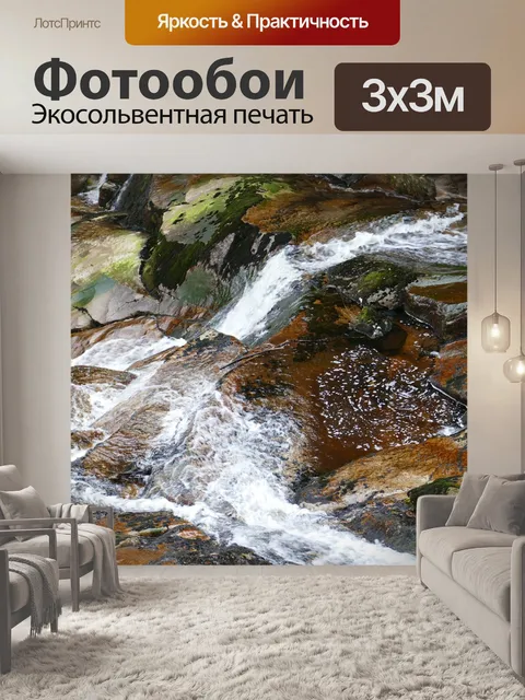 Фотообои Природа