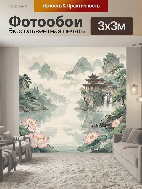 Фотообои Китайский пейзаж с пагодой
