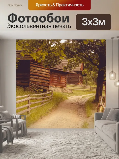 Фотообои исторический бревенчатый домик