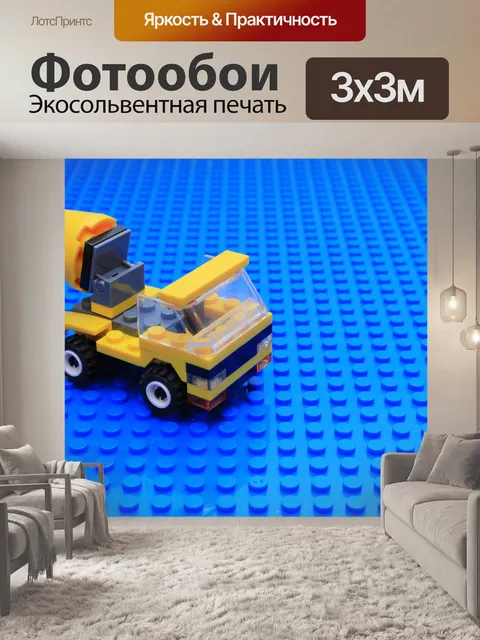 Фотообои Мой город, Бетономешалки